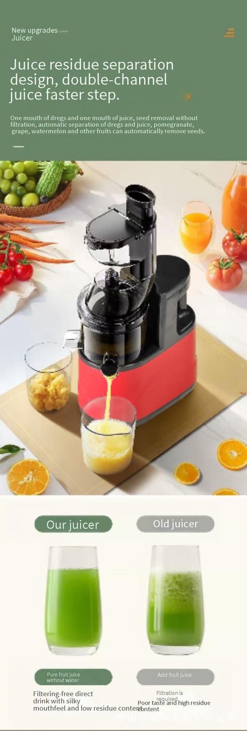 Juiceextractor, household juice residue separation, original juice machine, small-sized fully automatic fruit and vegetable juicer, commercial