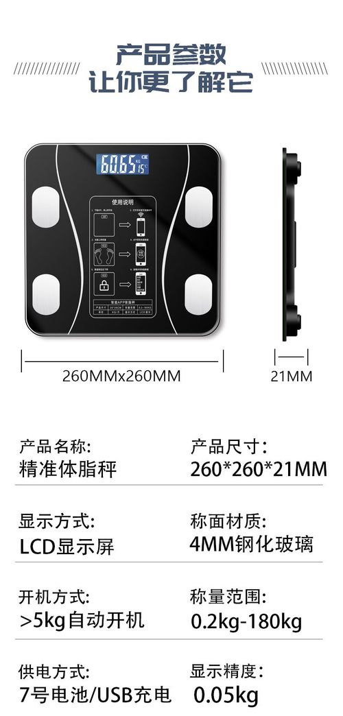 Afrleon Smart body fat scale USB charging