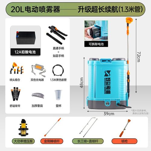20L Electric sprayer