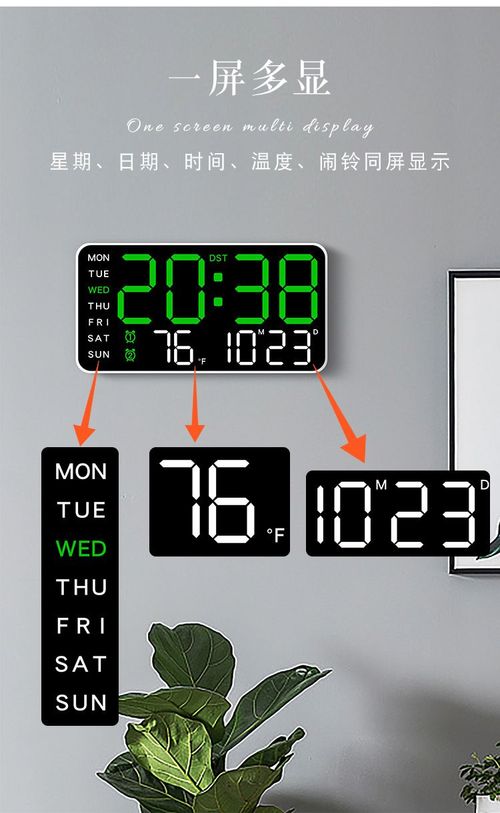 Multifunctional decorative LED digital wall clock