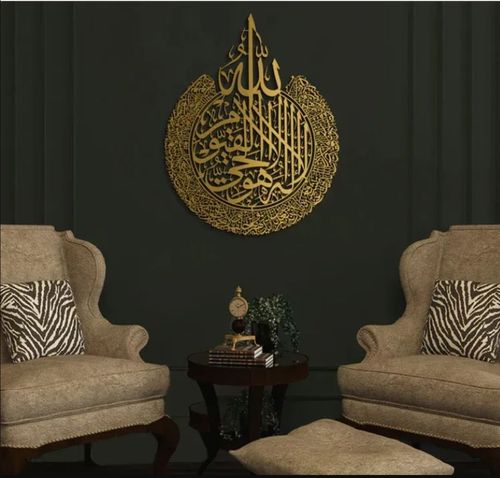 Arabic Metal Art Wall Sticker