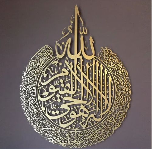Arabic Metal Art Wall Sticker