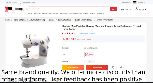505A medium-sized multi-functional household sewing machine. Match 12 kinds of sewing patterns... It is suitable for home sewing work of various materials