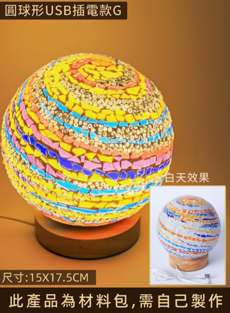 DIY小夜燈