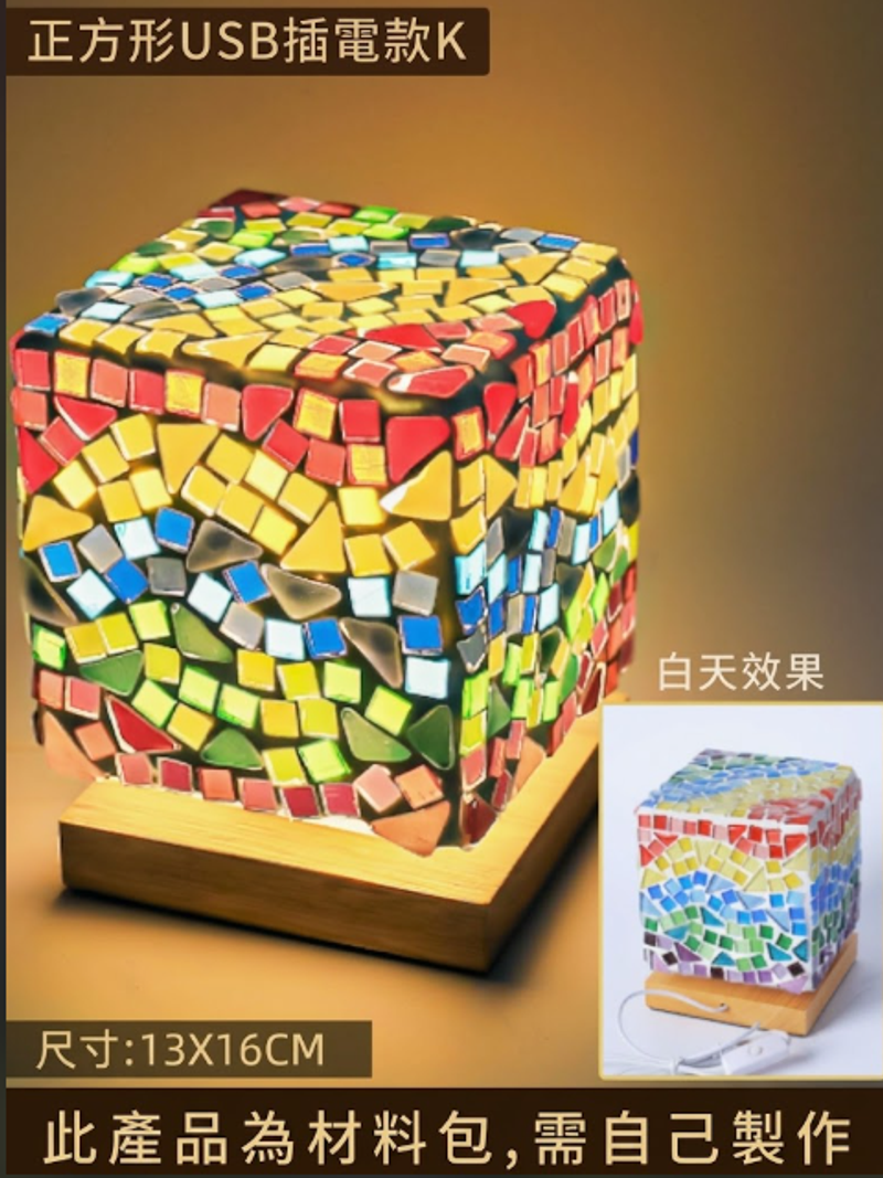 DIY小夜燈