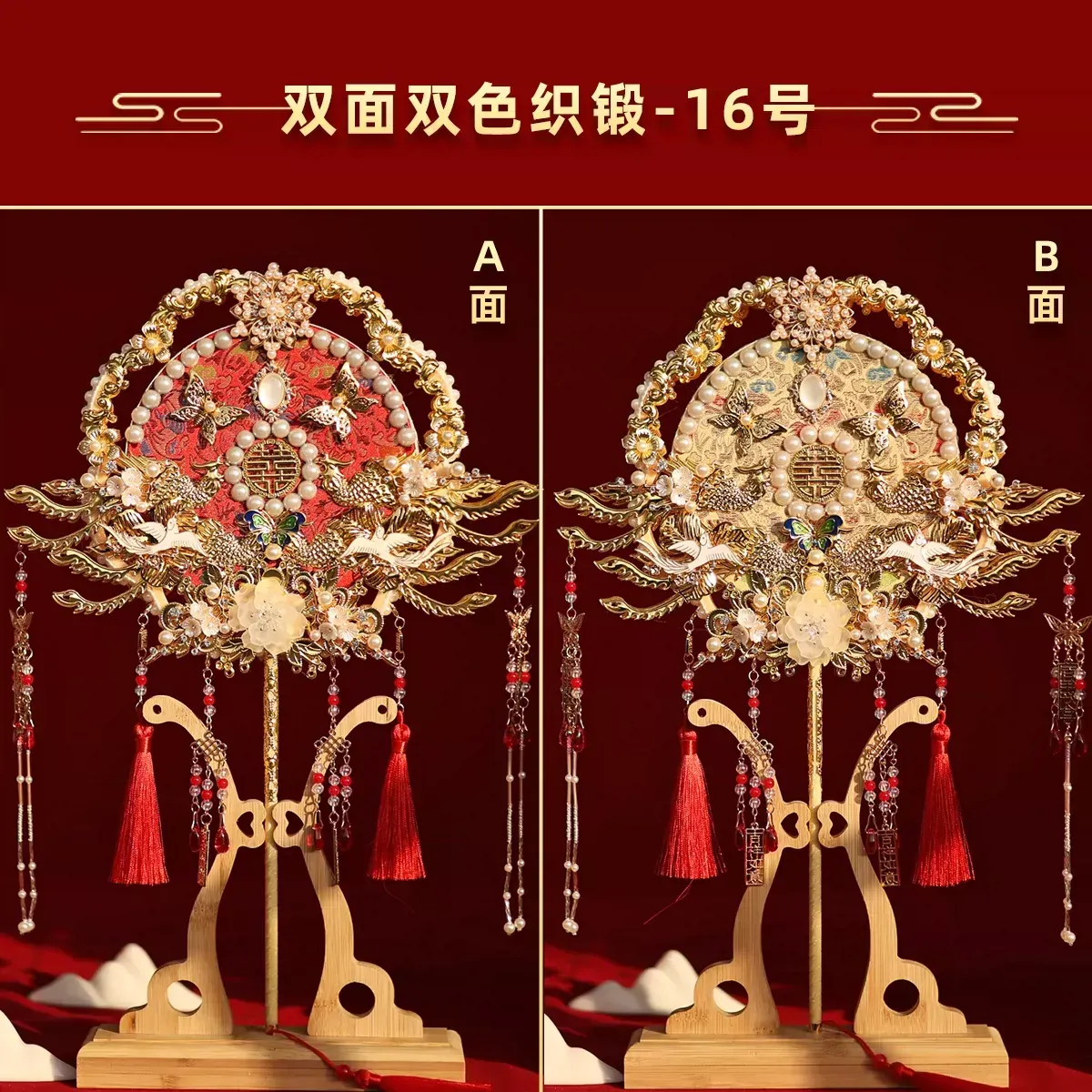 DIY婚慶團扇