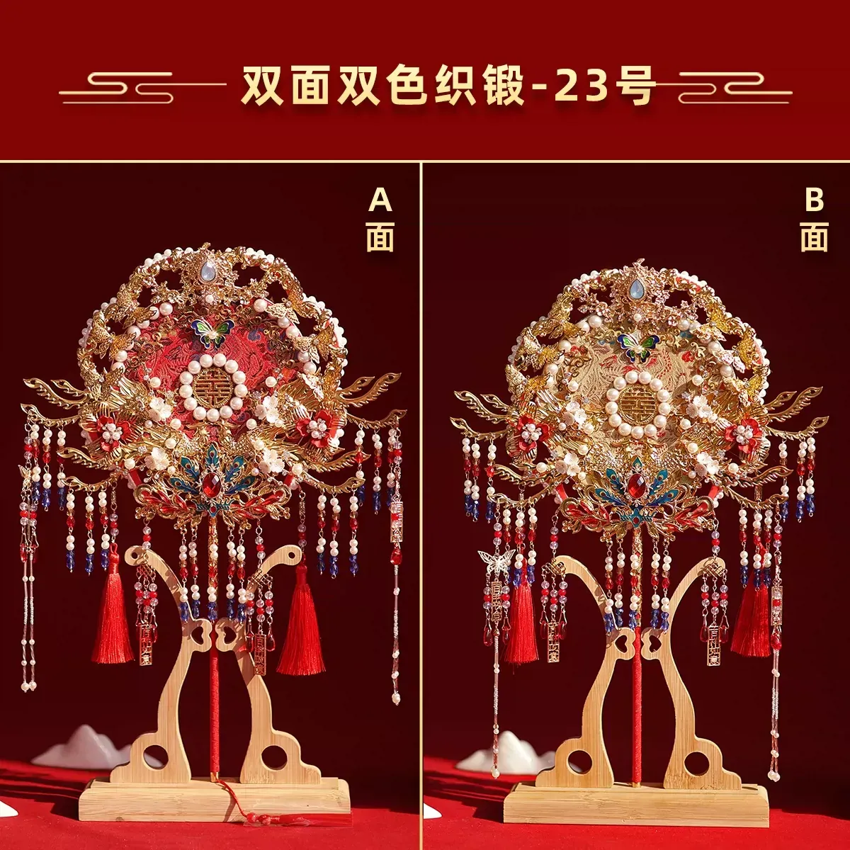 DIY婚慶團扇