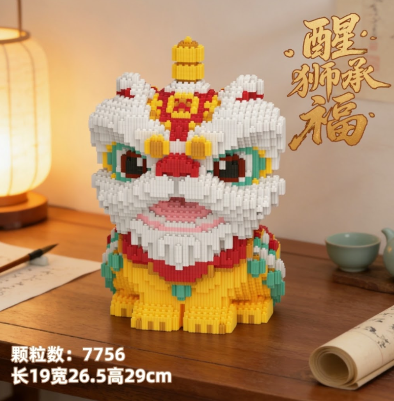 醒獅（盒裝）+積木錘