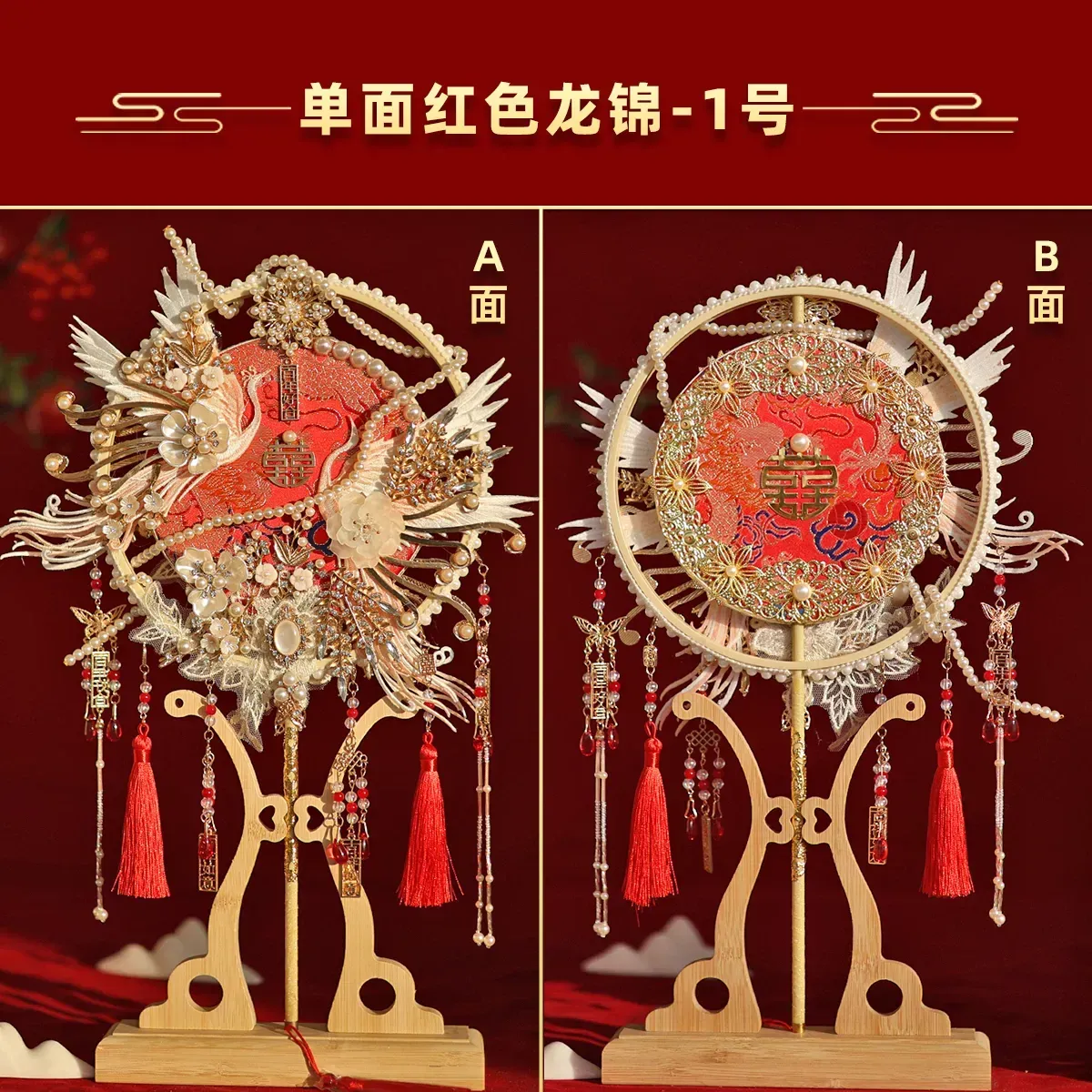 DIY婚慶團扇
