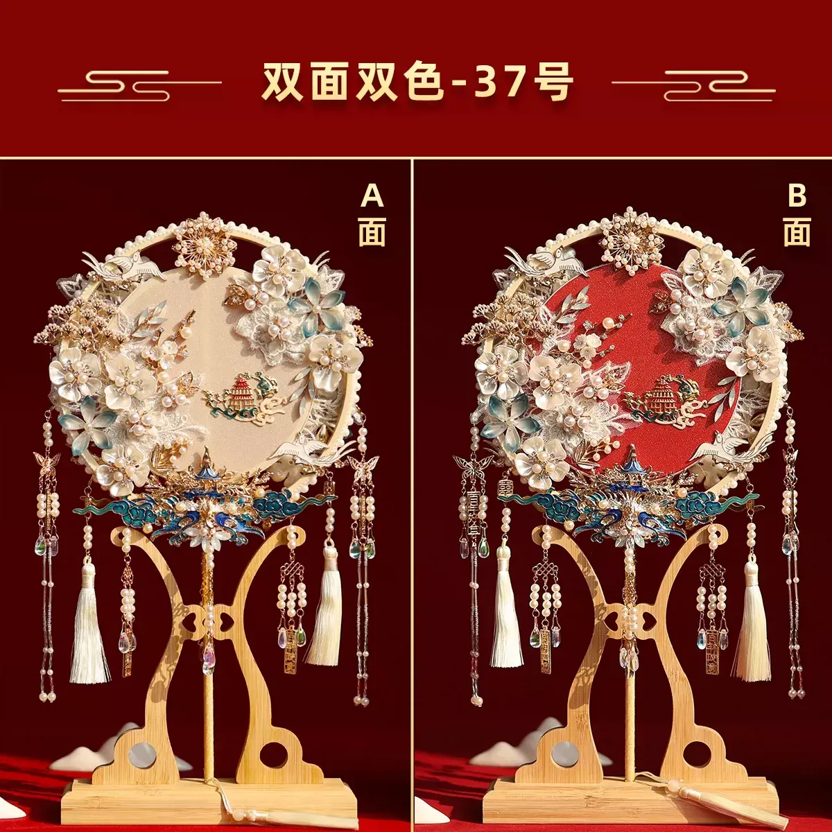 DIY婚慶團扇