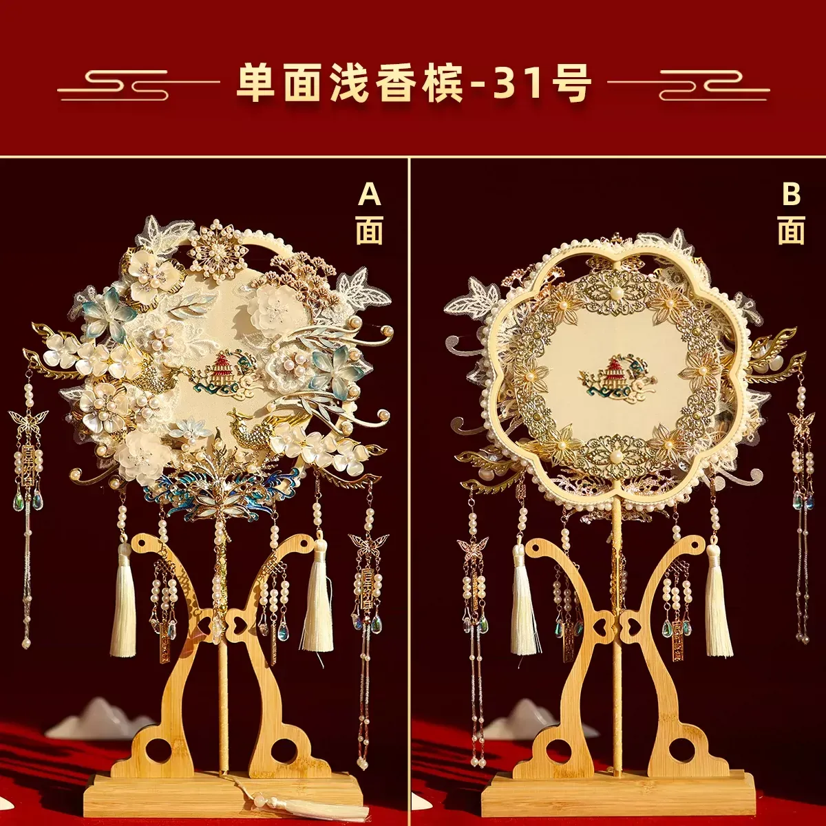DIY婚慶團扇