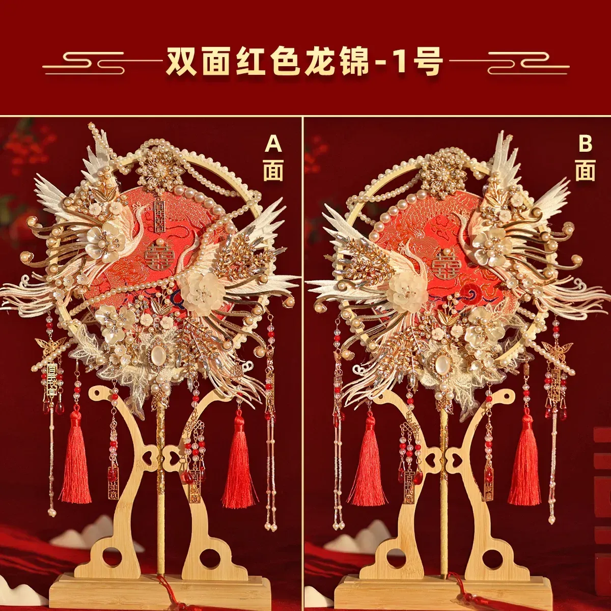 DIY婚慶團扇