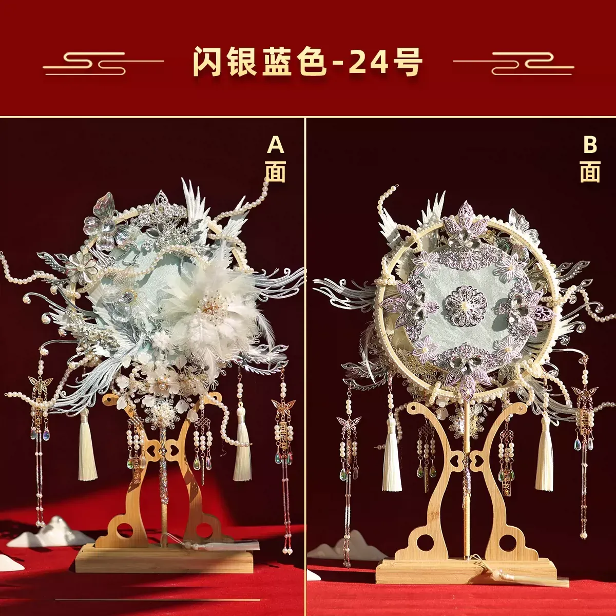 DIY婚慶團扇