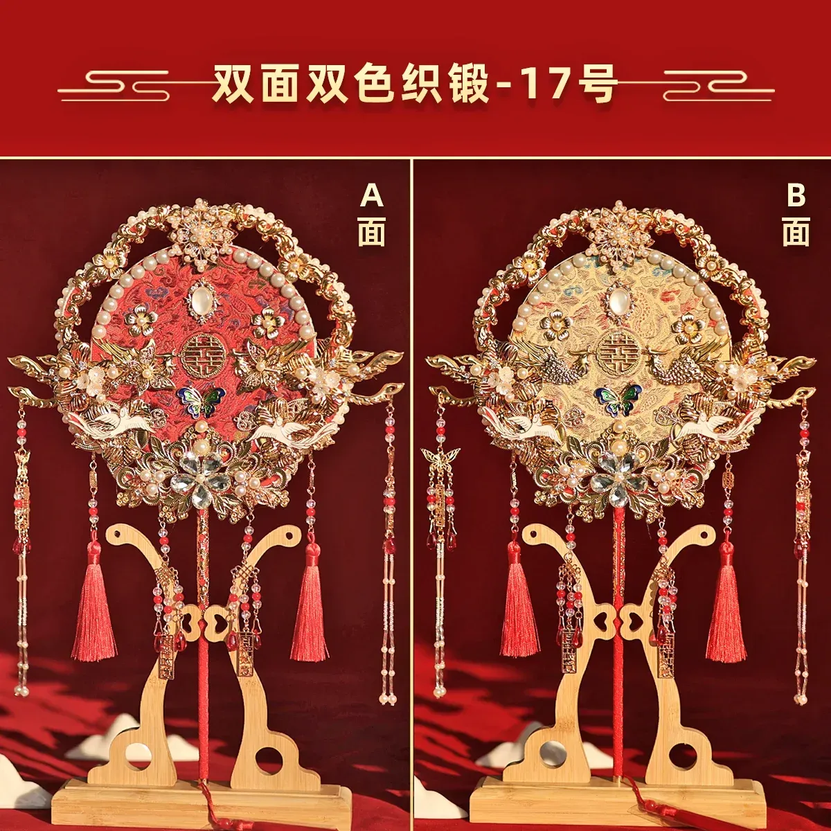 DIY婚慶團扇