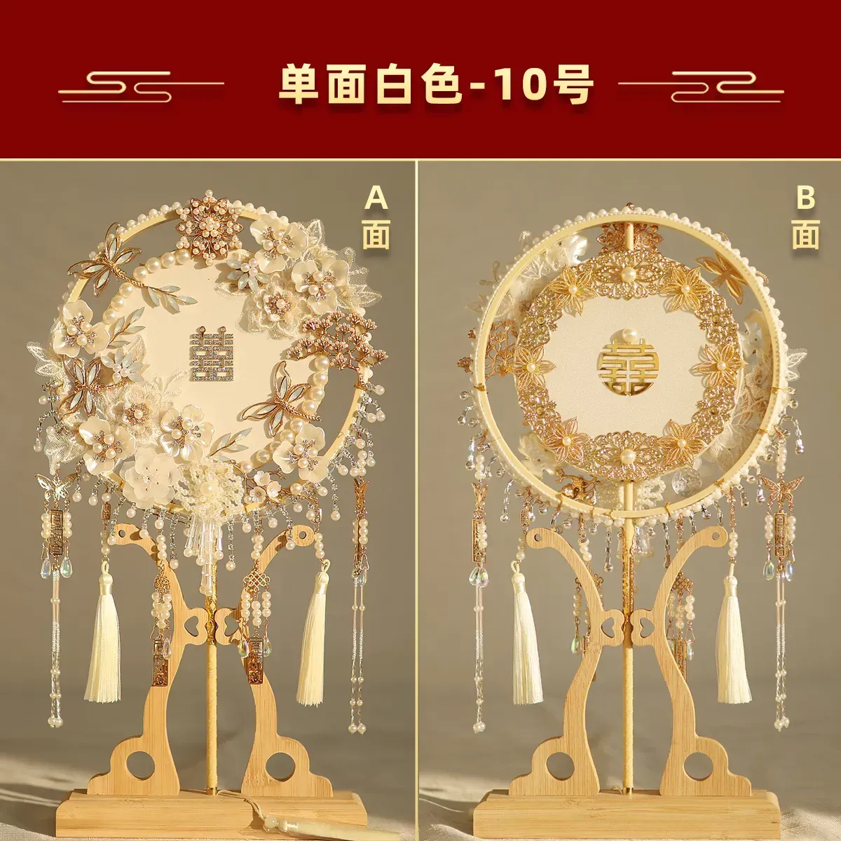 DIY婚慶團扇