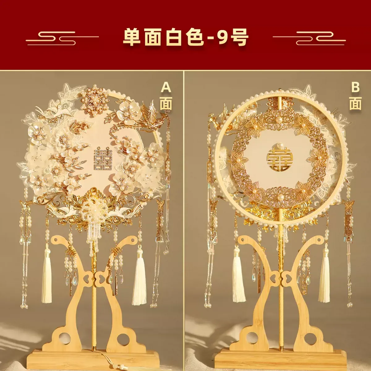 DIY婚慶團扇