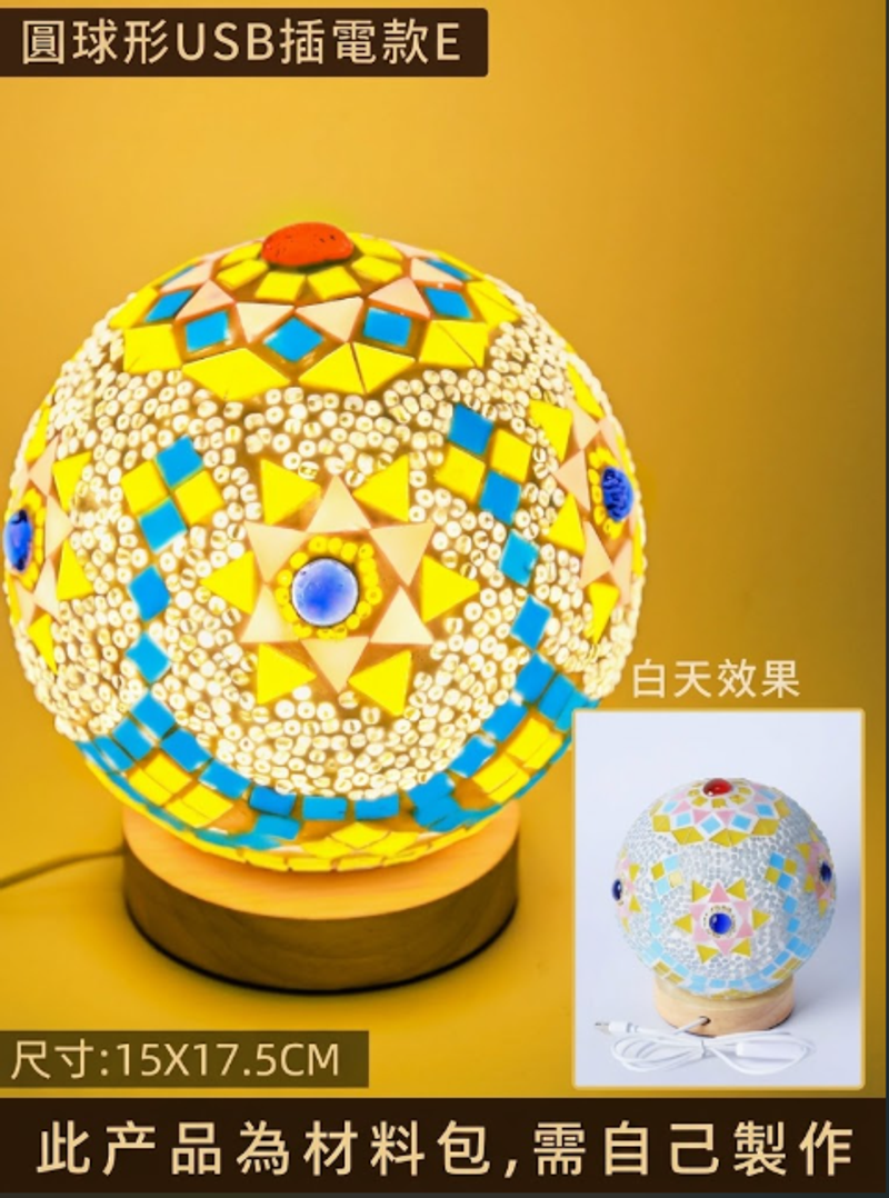 DIY小夜燈