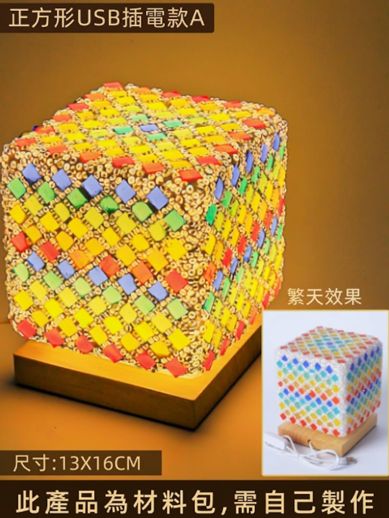 DIY小夜燈