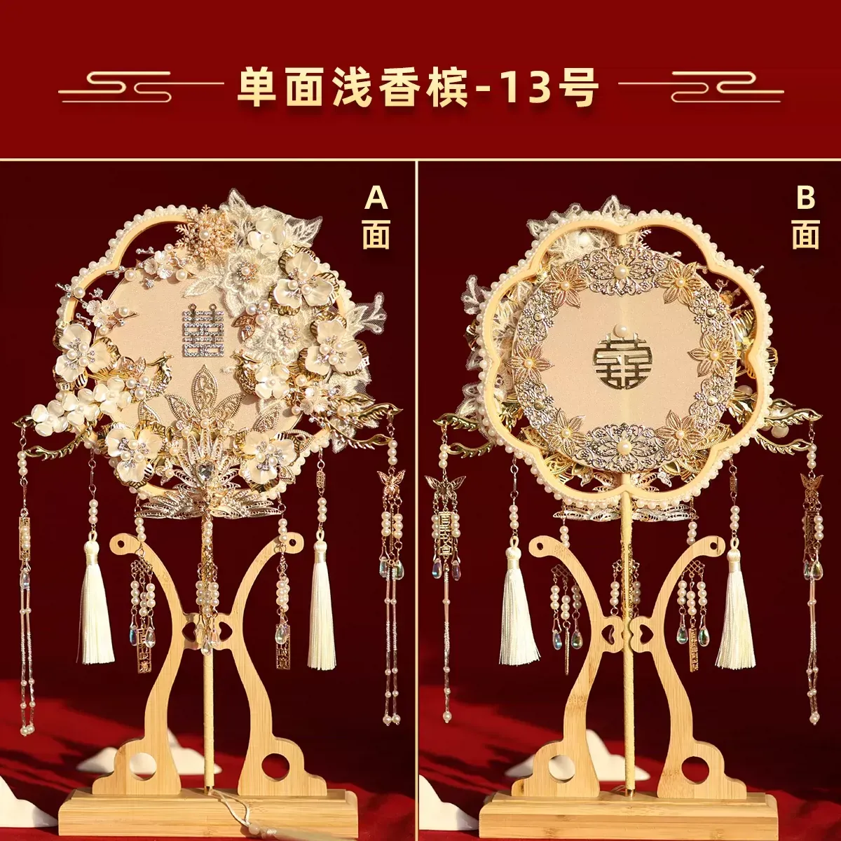 DIY婚慶團扇