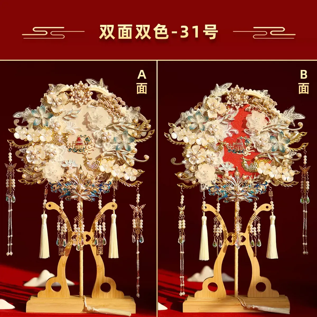 DIY婚慶團扇
