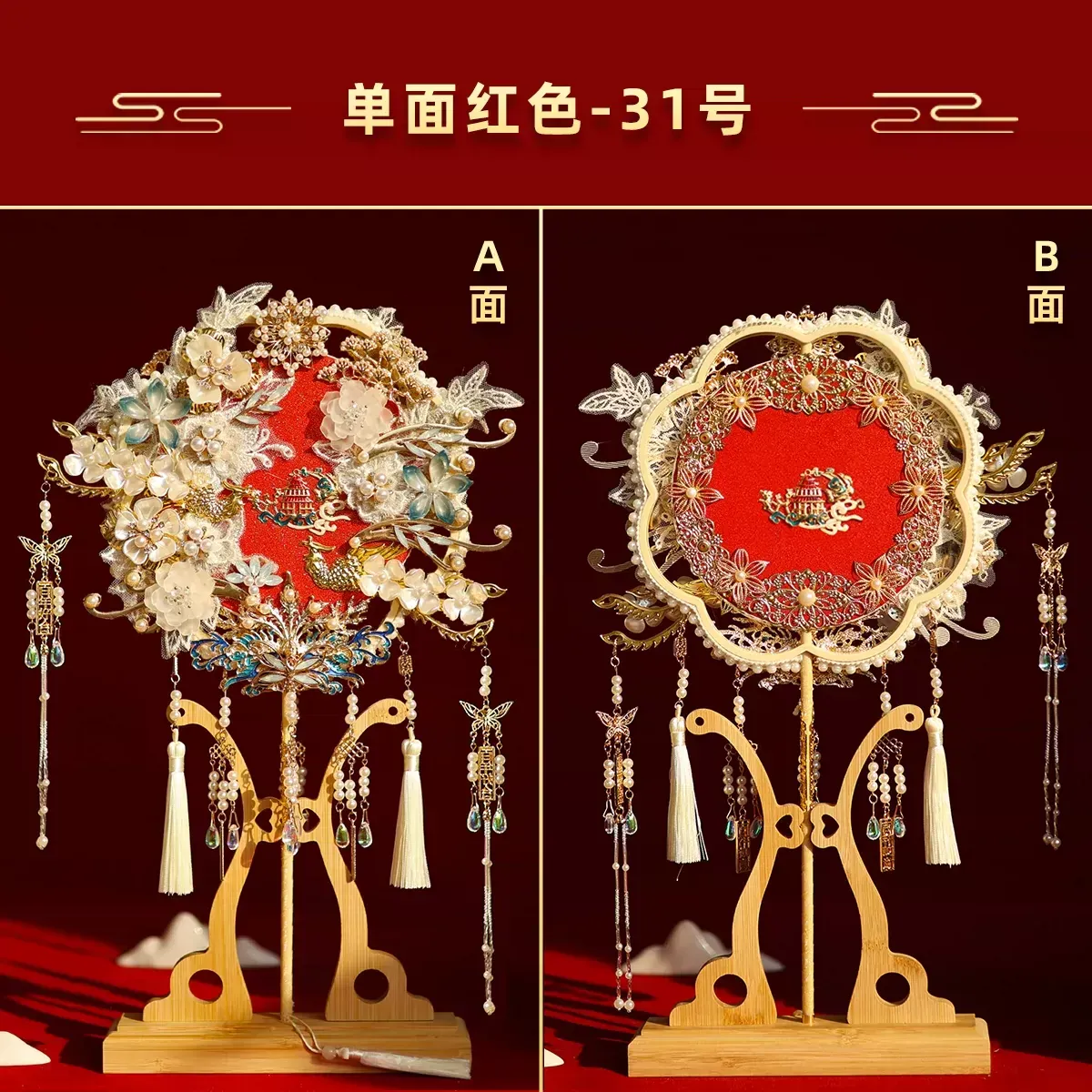 DIY婚慶團扇