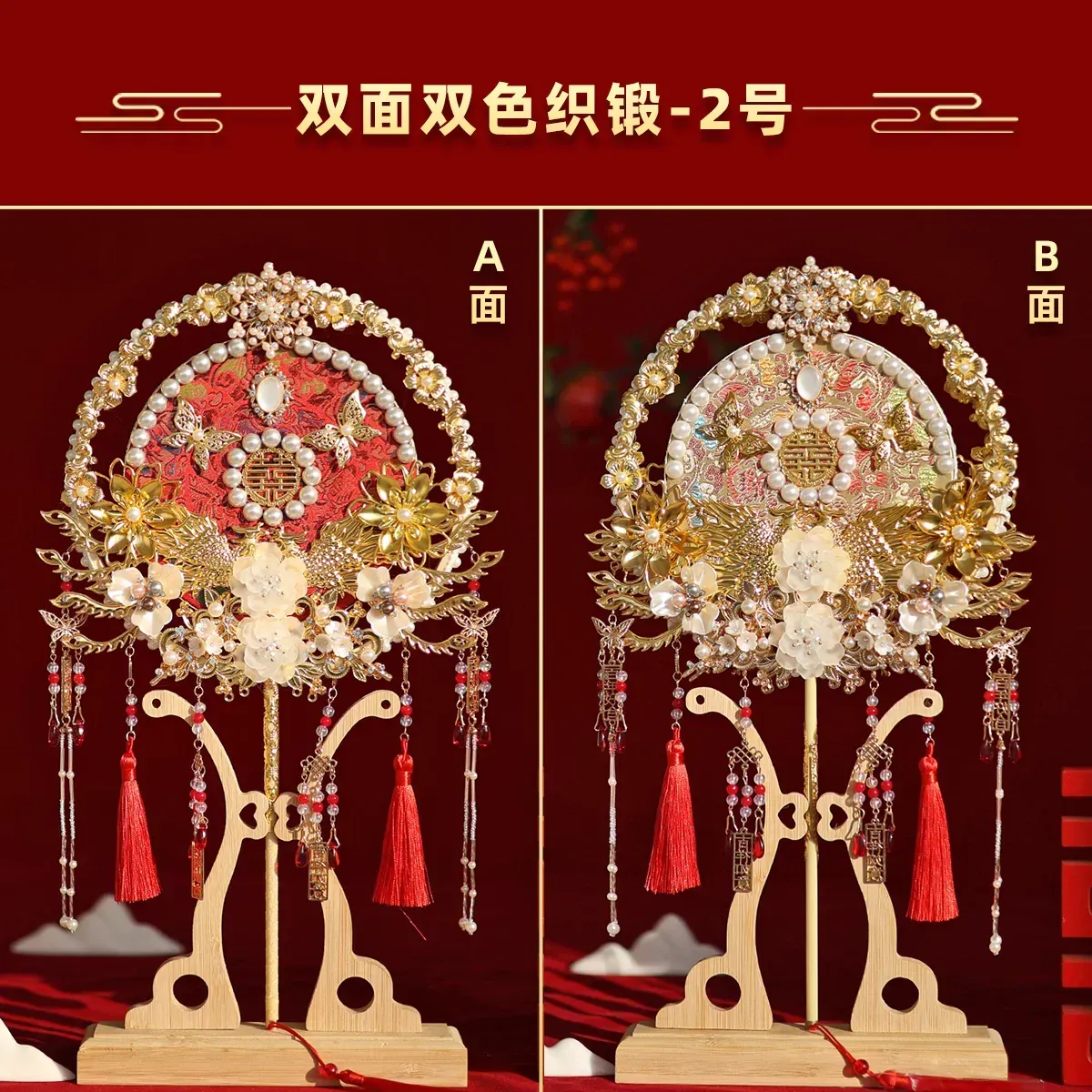 DIY婚慶團扇