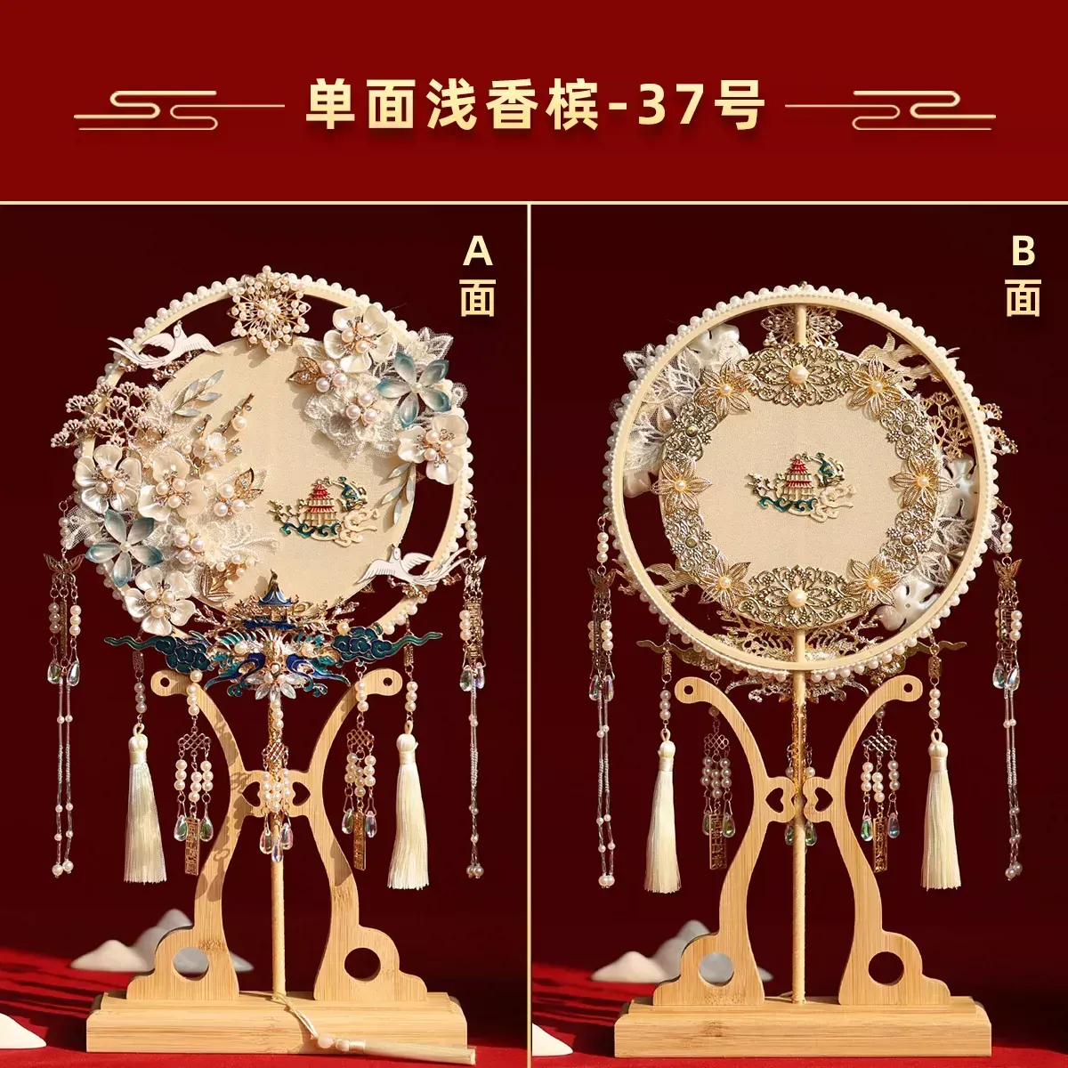 DIY婚慶團扇