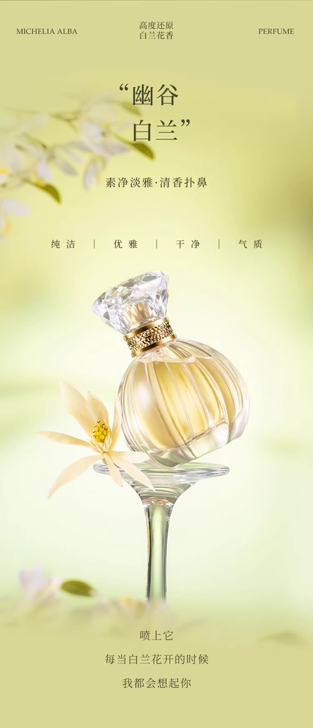 白蘭花香水幽谷白蘭黃角蘭緬桂女士淡香水