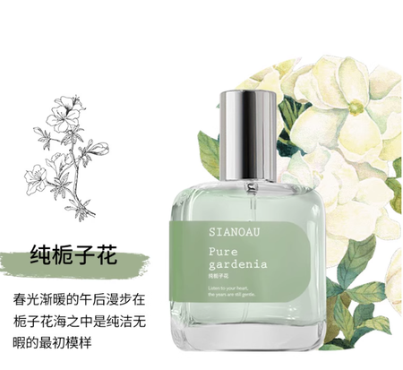 栀子花女士淡香水小衆高級清新持久留香