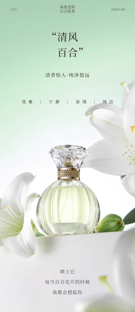 百合花香水清風百合百合香持久留香淡香花香
