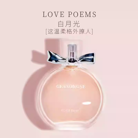 清新自然留香久柚子花黑鴉片花果香奶味女士淡香水禮套裝禮盒正裝