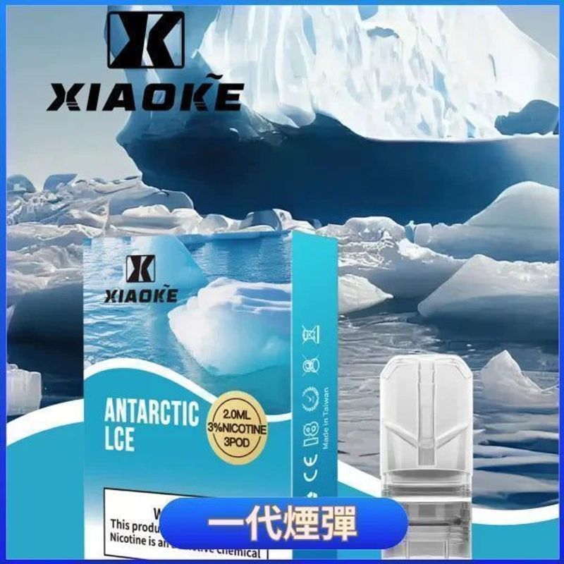 XIAOKE煙彈 多口味搭配穩定輸出，更重視密封與匹配度