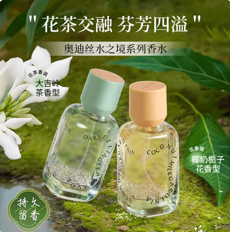 椰奶梔子花香水大吉嶺茶香水男士女士持久淡香留香