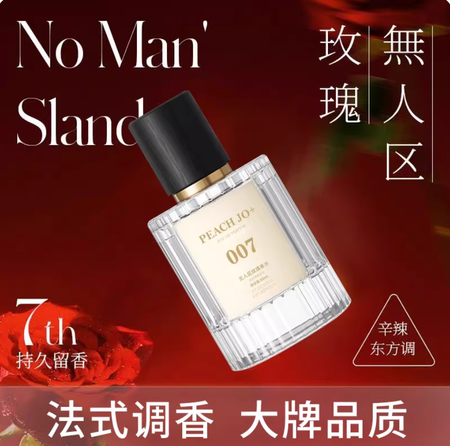 法式高級香水持久留香男女士約會邂逅淡雅氛圍感清新自然香