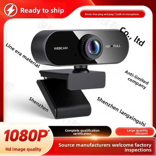 Computer camera USB network driver-free 1080P high-definition online class live-streaming camera video conference camera