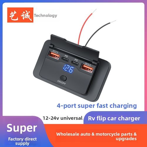 New 4-Port Car Bus Modified USB Charger, Coach RV Type-C Fast Charging Car Charger