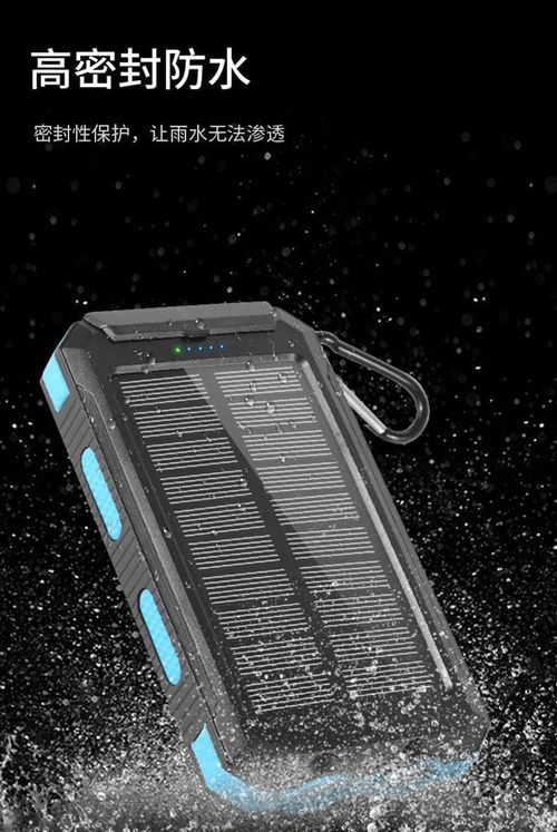 10000mAh solar power bank
