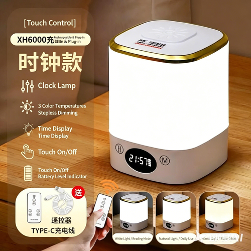 Remote‑Controlled Rechargeable Touch Night Light