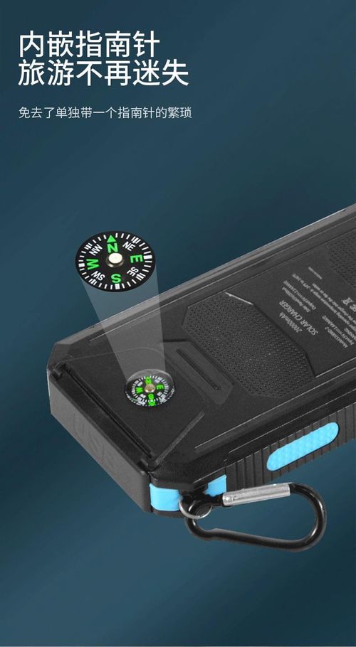 10000mAh solar power bank