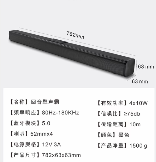 bar-shaped Bluetooth speaker