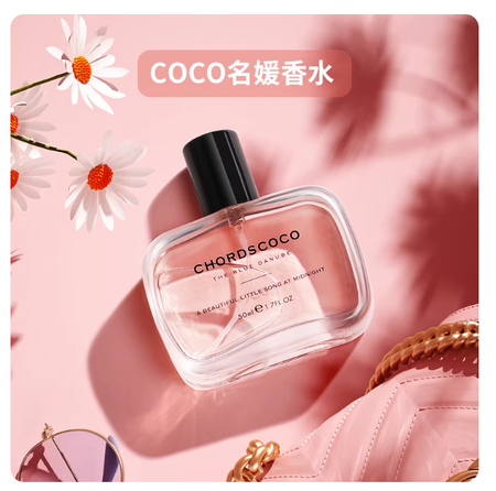 亞菲兒絃音coco女士香水72小時持久留香淡香官方正品小眾高級學生