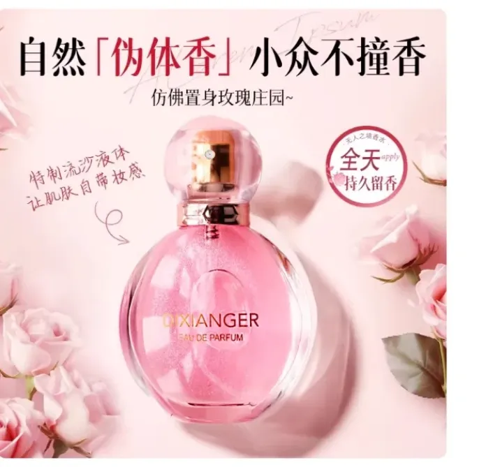 香水持久留香72小時正品幻彩鎏金流沙金粉女士香水持久淡香少女香