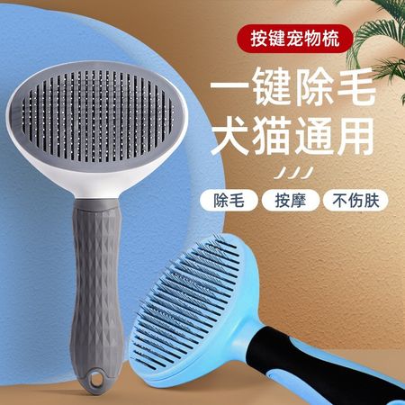 貓梳子去浮毛梳毛刷狗狗毛脫毛擼貓神器清理長毛專用寵物貓咪用品