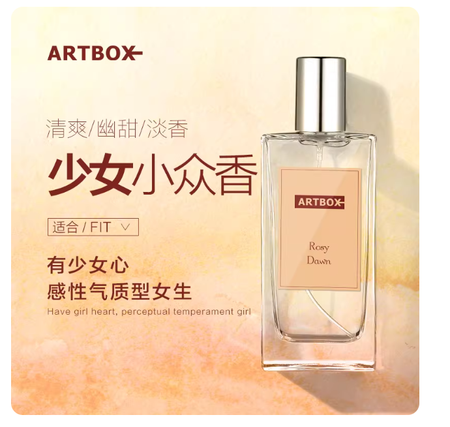 ARTBOX凜冬將至香水女士持久淡香正品大牌禮盒送小樣高級小眾品牌