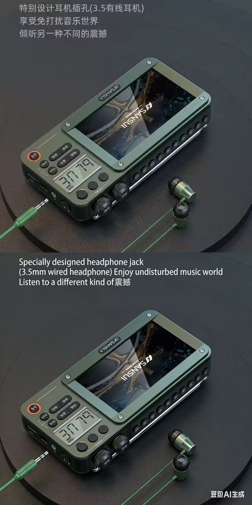 Multifunctional TV radio