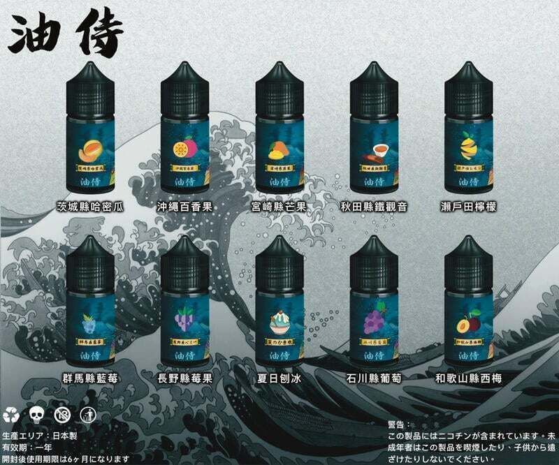 日本油侍煙油 以30ml規格搭配煙氣純淨為重點，更適合重視配方與規格的人