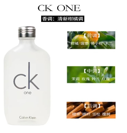 CK one be中性淡香水男士女士清新持久100ml專櫃正品學生送禮