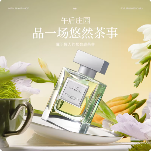 湯姆林森午後莊園香水中性茶香小眾持久留香淡香禮盒禮物男女士