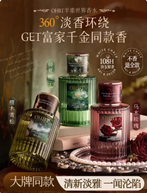 香水女士持久留香72小时淡香正品大牌小样无人区玫瑰官方旗舰店女