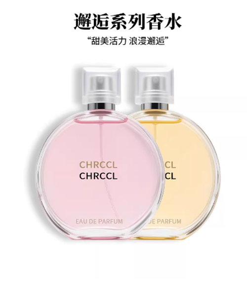 CHAN香奈邂逅系列香水兒EL女士淡香水持久留香甜美魅力經典正裝